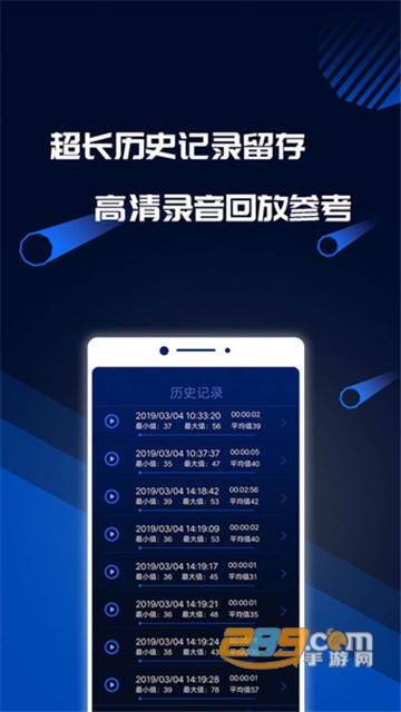 分贝噪音测试appv1.3.1