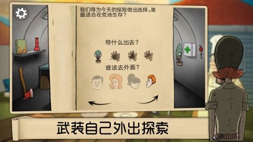 60秒避难所生存app