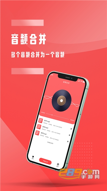 全能音频裁剪高级版v1.0.0