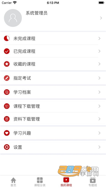工会干教网有防作弊app最新版本v1.0.0安卓版