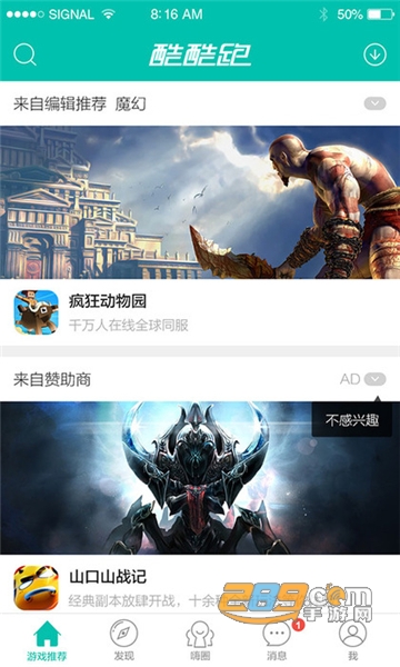 酷酷跑下载安装官方正版2024最新版v11.8.5安卓版