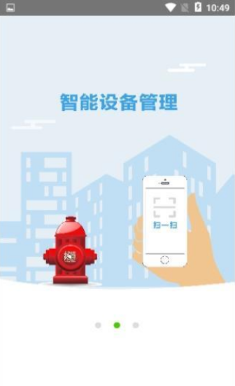 全和智管