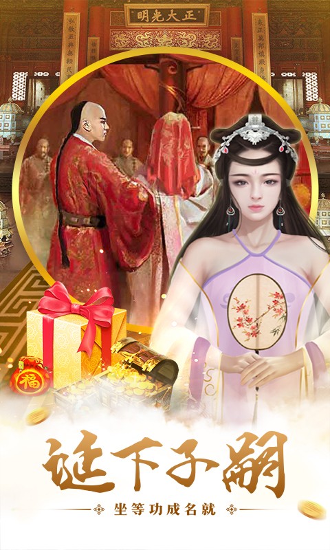 明朝时代app