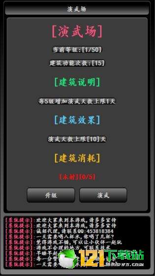 江湖之万法归宗app