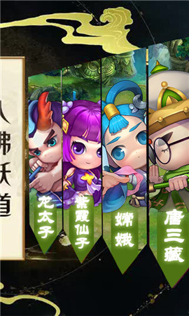 西游挂个机app