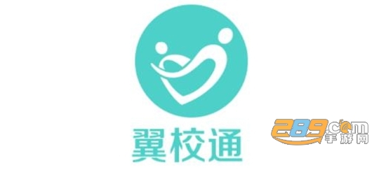 翼校通app下载最新版本