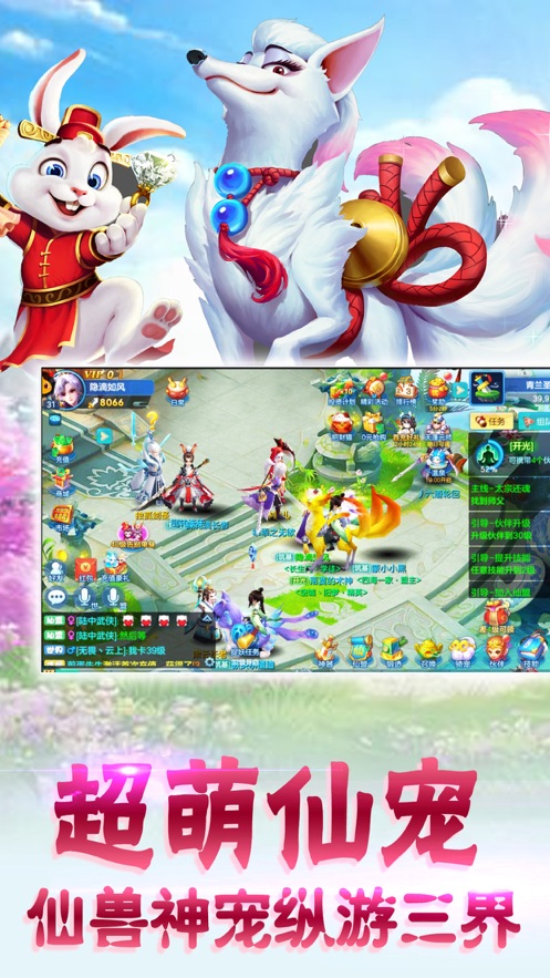 飘渺修真app