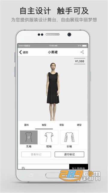 fashiontech虚拟试衣app下载2022最新版v3.3.7安卓版