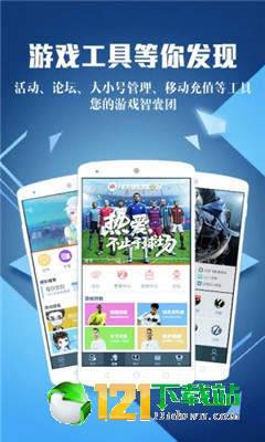 孤岛行动手游助手APP