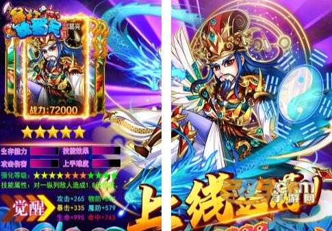 暴打魏蜀吴免费送真充值卡
