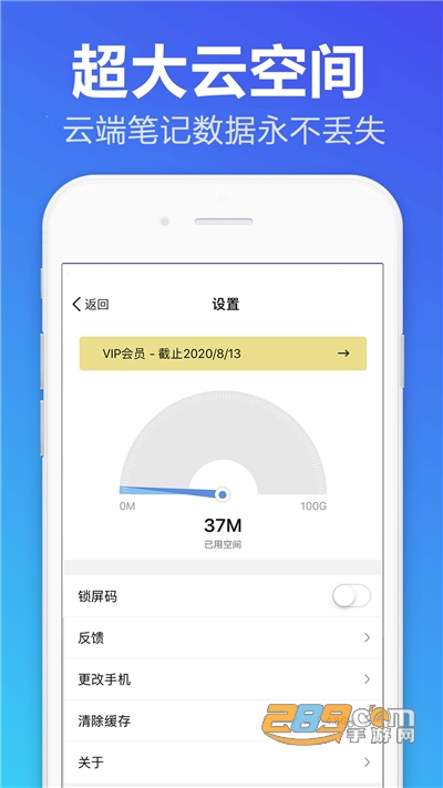 便签备忘录app下载官方版v1.1.9安卓版