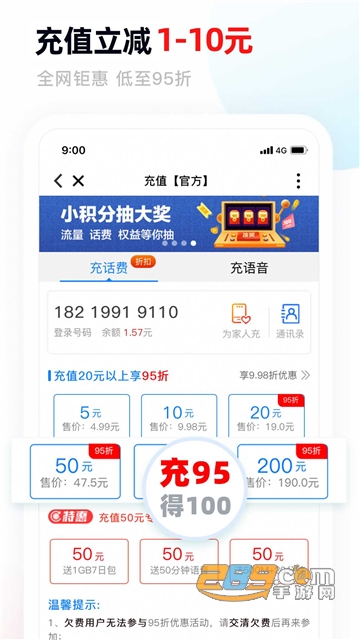 2022甘肃移动app客户端最新版v5.2.7安卓版