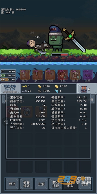 河堤战士游戏下载2022最新版