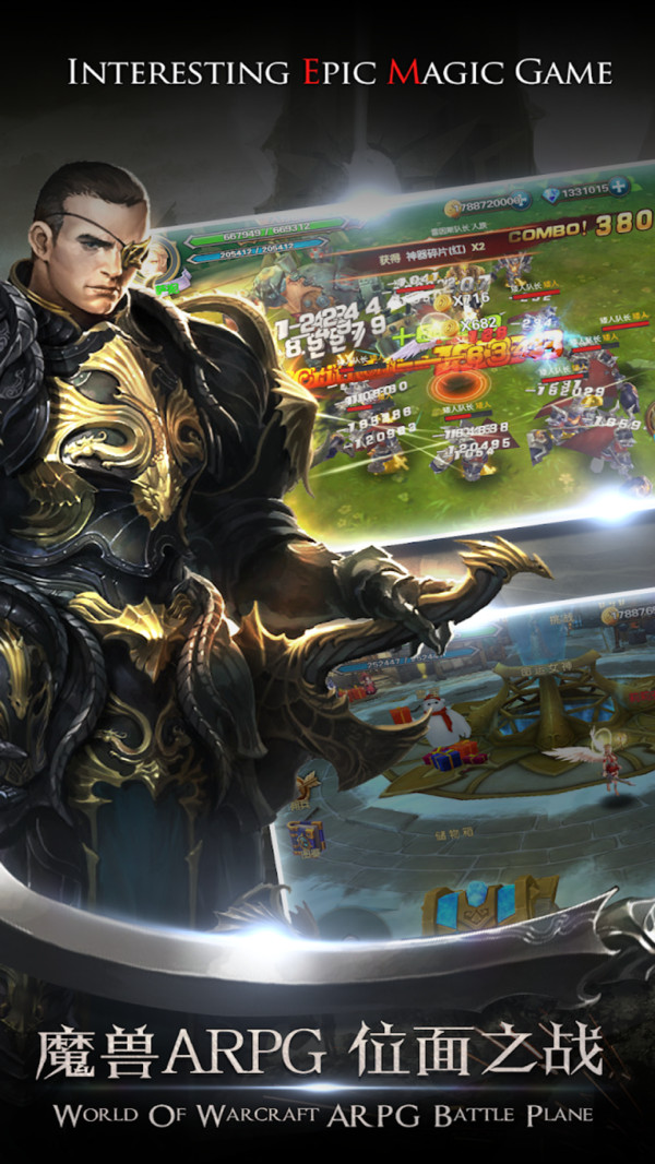 命运之城诸神黄昏APP