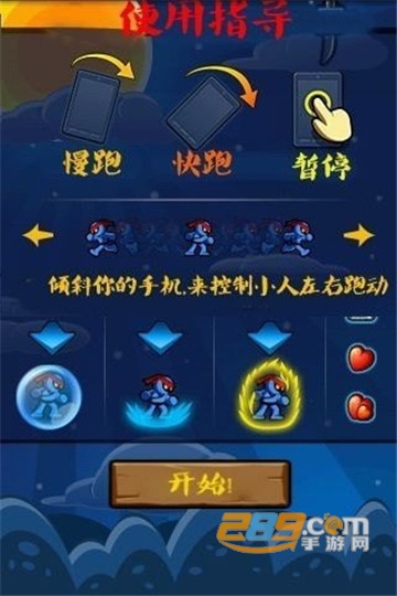 忍者突击单机版v1.0.0