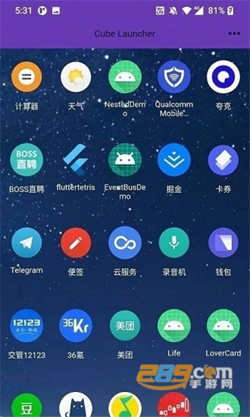 cube launcher安卓官方最新版v1.0.0最新版