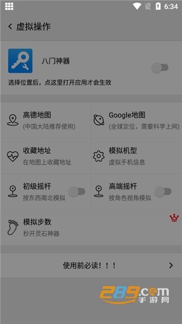 幻影定位下载最新版官方免费版v3.2.1安卓版