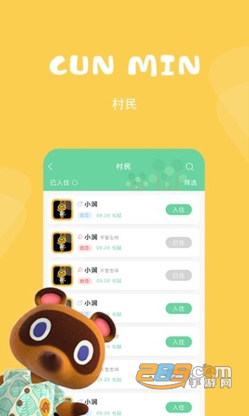 森友助手app下载2022最新版v1.0