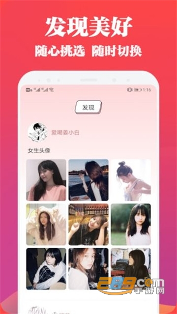 头像表情鸭软件v1.7