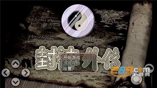 封神外传无限金币版v3.54安卓版