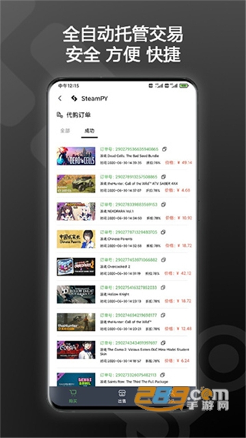 steampy市场官方app安卓最新版v3.0.3最新安卓版
