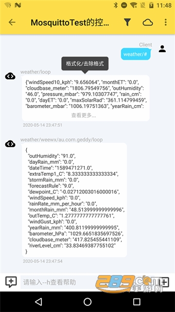 蘑菇iot手机端安卓最新版v1.2.0安卓版