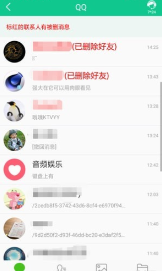 数据恢复助手APP