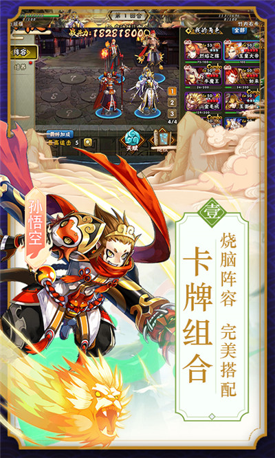 唐僧我佛了app