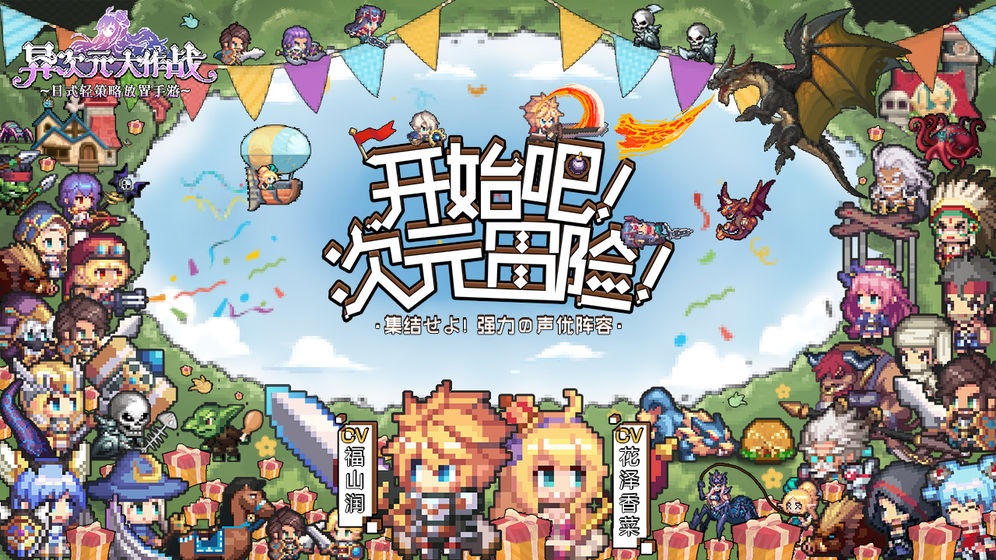 异次元大作战手游最新版