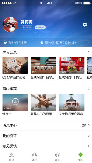 idea课堂