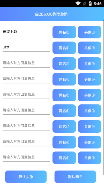 qq未读消息appAPP