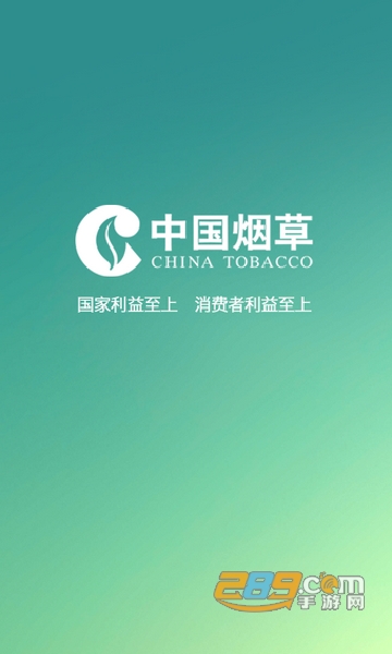 下载中国烟草网络学院app手机版安装v5.3.6.6安卓最新版