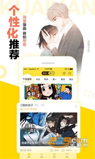 松鼠仓库漫画小说阅读平台v2.1.0安卓版