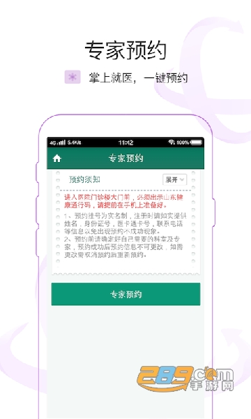 2022掌上青医官方下载安装最新版v1.6.4手机版