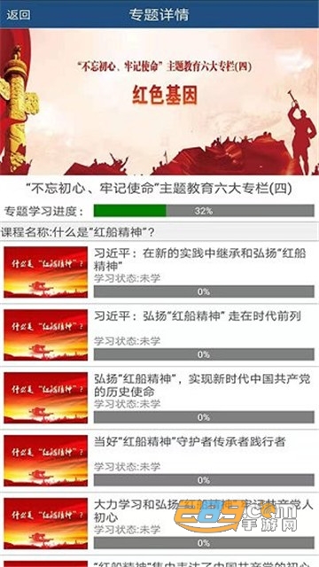 网络学习城app下载最新版2022v2.0.0安卓版
