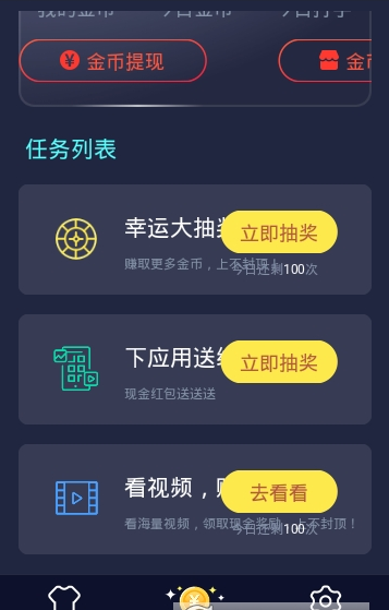趣输入打字app