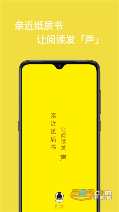 读书瞳阅读器下载2022最新版
