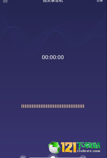 指间录音机APP