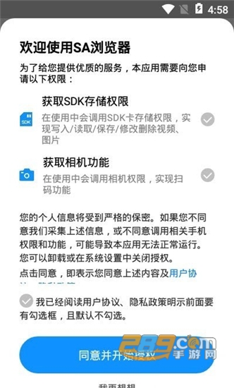 sa浏览器官方版v1.0安卓版