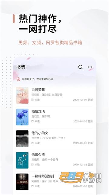 西红柿小说免费版v1.5.0