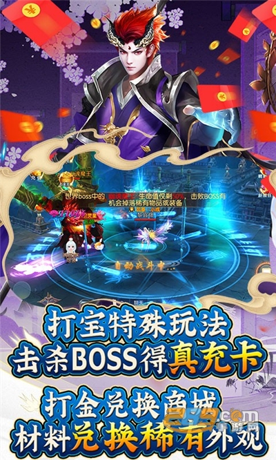 御剑青云传福利版0氪送万充v1.0.0安卓版