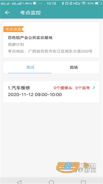 移动监考app下载安装2022最新版v2.0.9安卓版