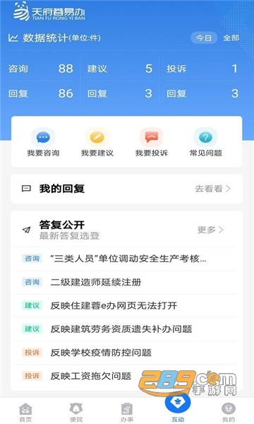 天府蓉易办实名认证app官方安卓版v1.1.3安卓版