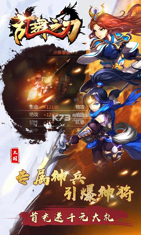 乱舞之刃app
