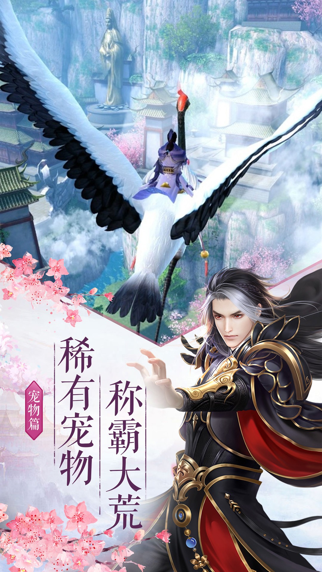 幻仙剑app