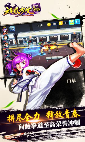旋风少女手游APP
