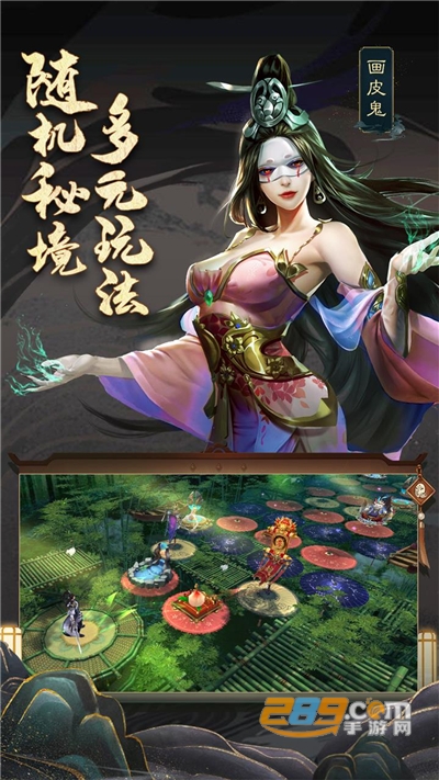 聊斋搜神记官方福利版v1.82506.0安卓版
