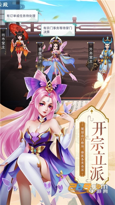 蜀山掌门登录送紫霞仙子v1.14.45安卓版