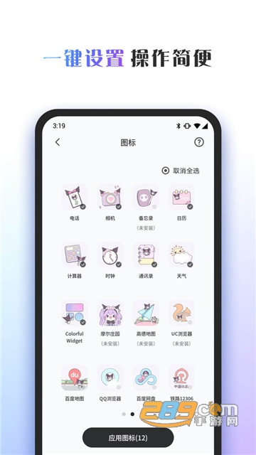Colorfulwidget高级版下载安卓免费版v9.0.2.3m最新安卓版