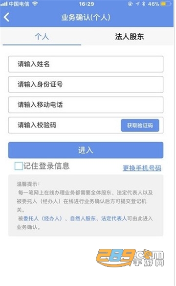 内蒙e登记身份确认2022官方最新版v1.0.34最新版
